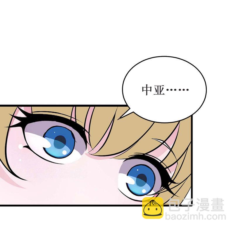 《竹马娇妻休想逃》第25话 背叛 第3页