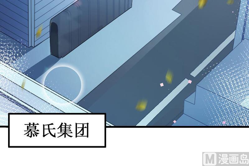 《竹马娇妻休想逃》第25话 背叛 第40页