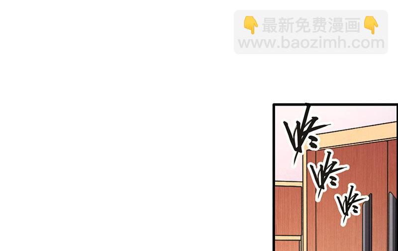 《竹马娇妻休想逃》第25话 背叛 第43页