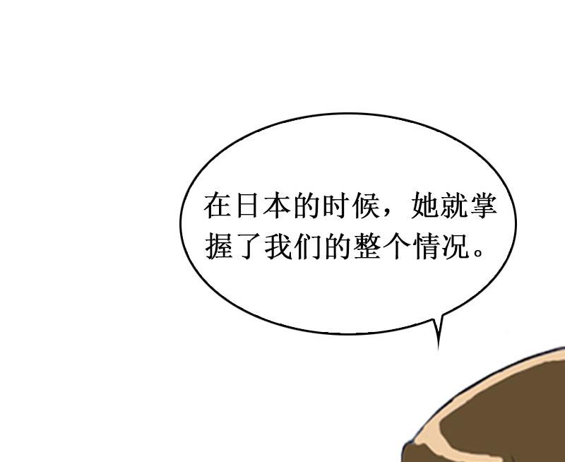 《竹马娇妻休想逃》第25话 背叛 第9页