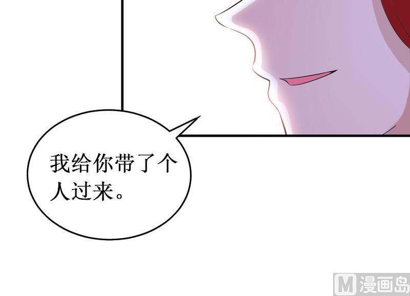 《竹马娇妻休想逃》第26话 可儿！ 第11页