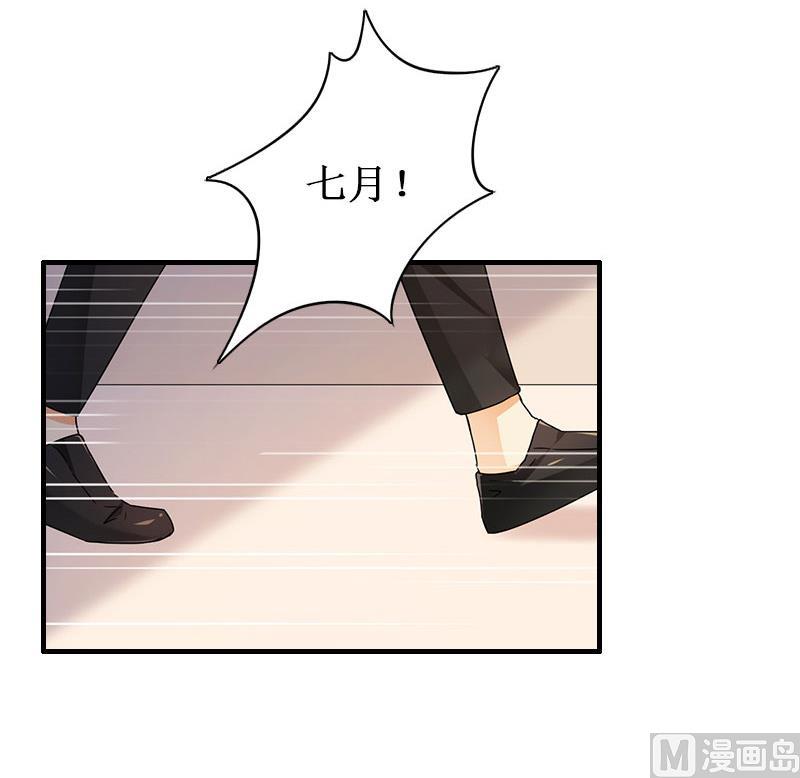 《竹马娇妻休想逃》第26话 可儿！ 第20页