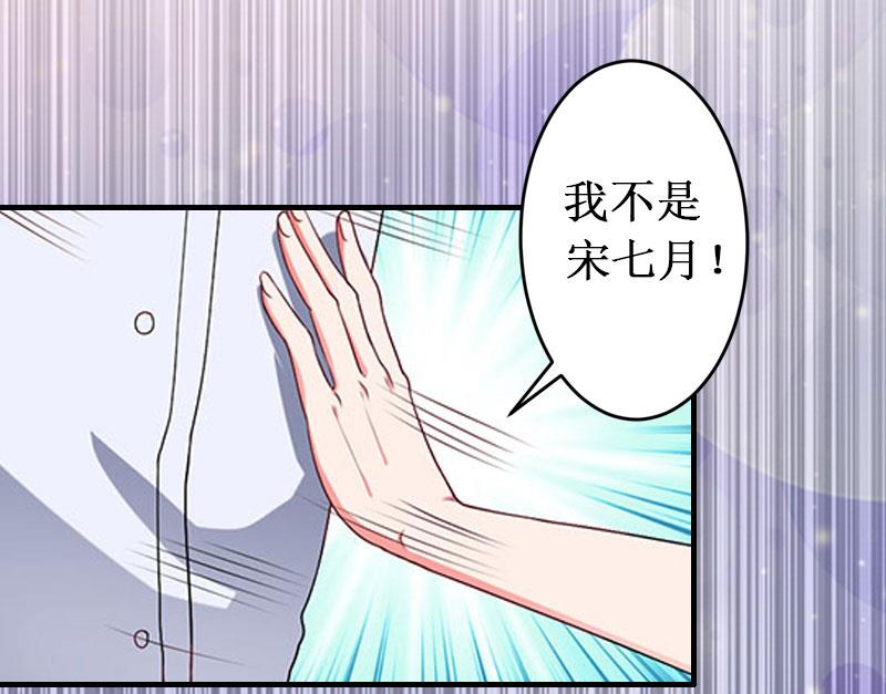 《竹马娇妻休想逃》第26话 可儿！ 第27页