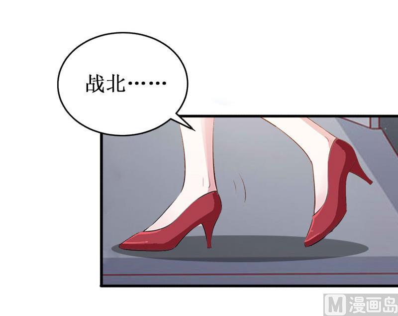 《竹马娇妻休想逃》第26话 可儿！ 第32页