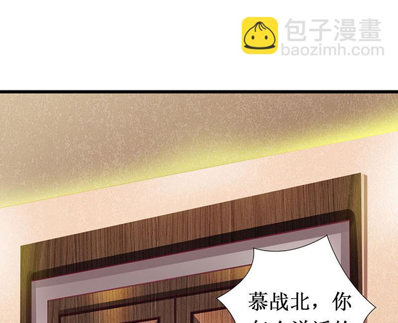 《竹马娇妻休想逃》第26话 可儿！ 第3页