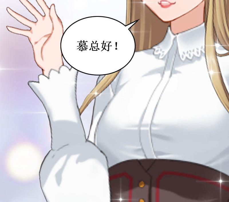 《竹马娇妻休想逃》第26话 可儿！ 第44页