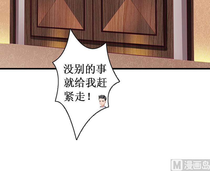 《竹马娇妻休想逃》第26话 可儿！ 第5页