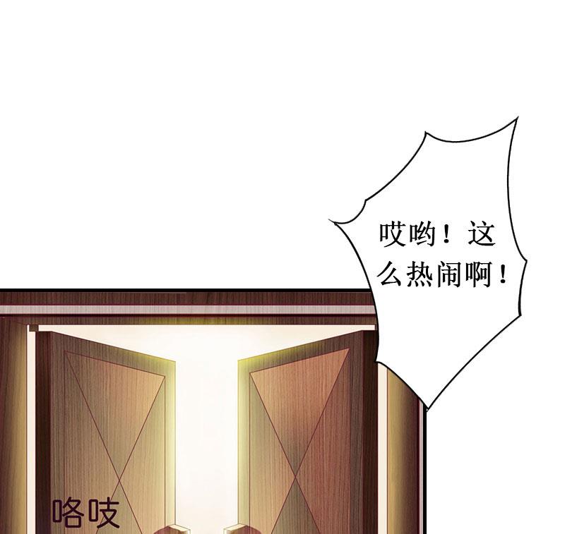 《竹马娇妻休想逃》第26话 可儿！ 第6页
