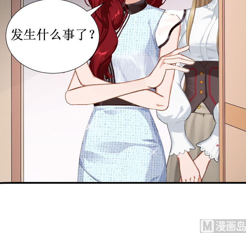 《竹马娇妻休想逃》第26话 可儿！ 第8页