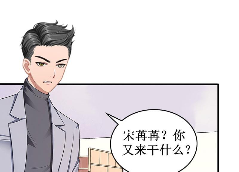 《竹马娇妻休想逃》第26话 可儿！ 第9页