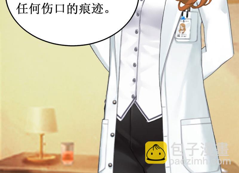 《竹马娇妻休想逃》第28话 如此相像的两个人 第10页