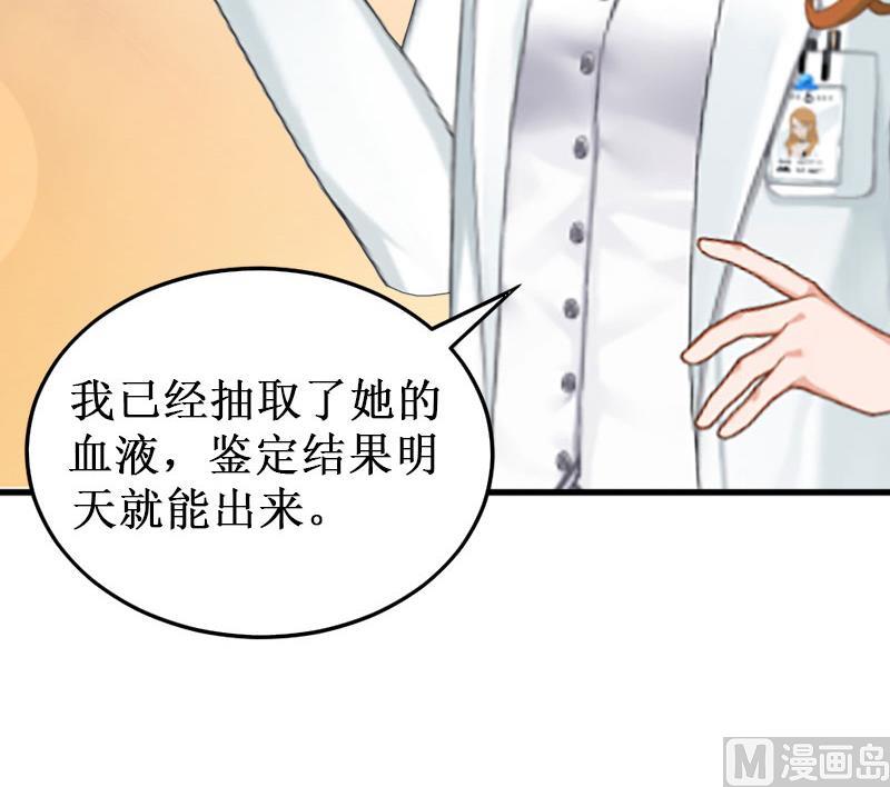 《竹马娇妻休想逃》第28话 如此相像的两个人 第18页