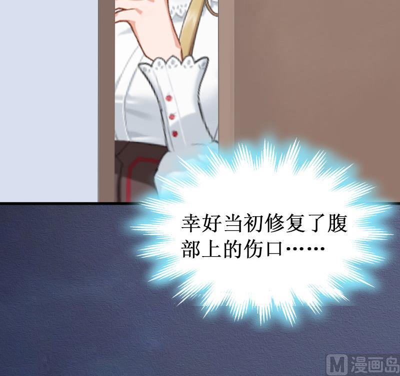 《竹马娇妻休想逃》第28话 如此相像的两个人 第21页
