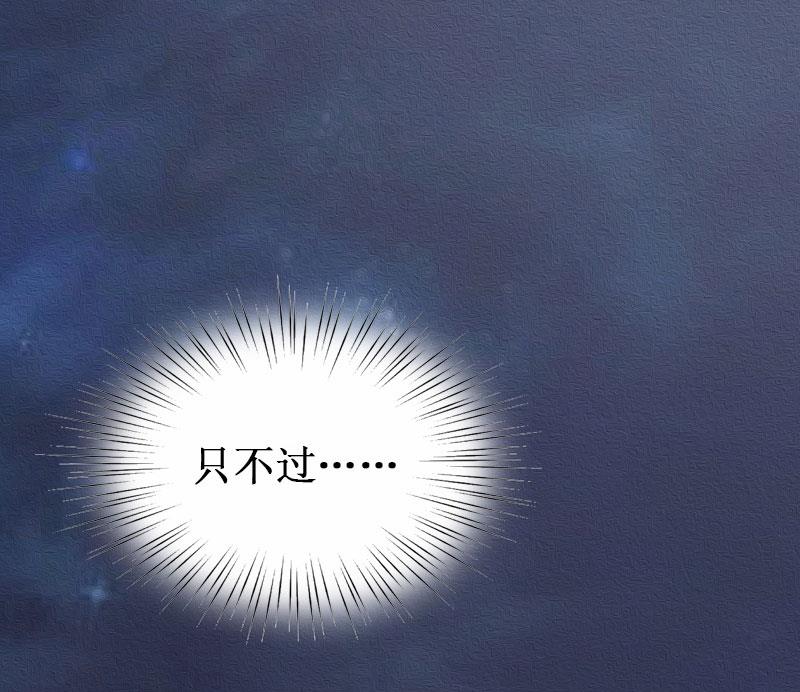 《竹马娇妻休想逃》第28话 如此相像的两个人 第22页