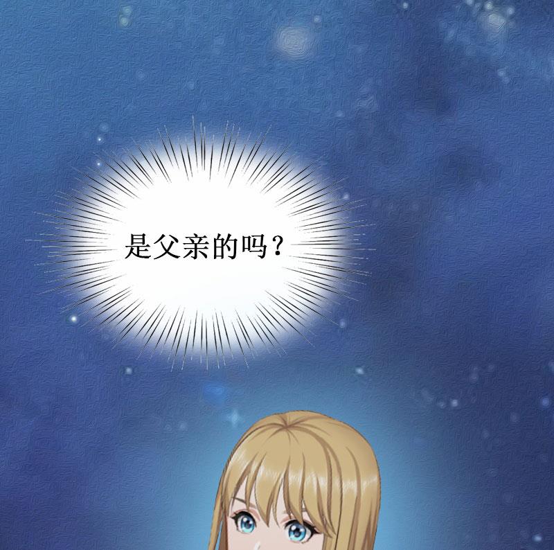《竹马娇妻休想逃》第28话 如此相像的两个人 第25页