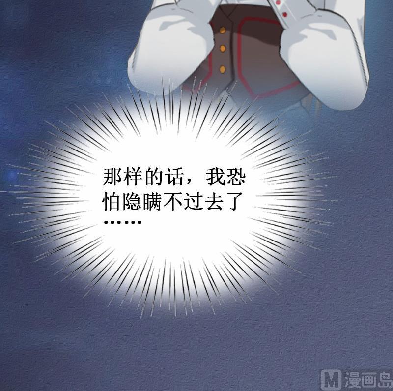 《竹马娇妻休想逃》第28话 如此相像的两个人 第27页