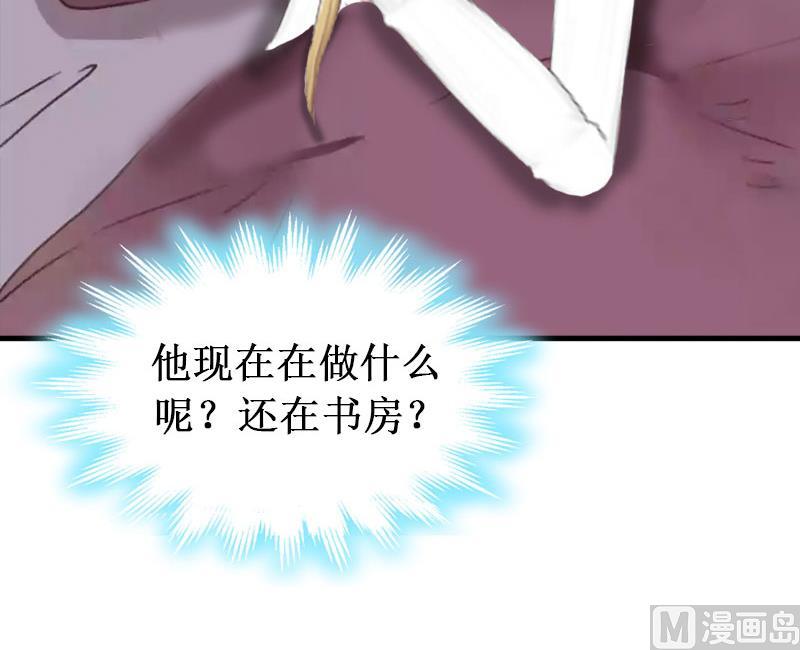 《竹马娇妻休想逃》第28话 如此相像的两个人 第33页