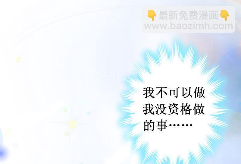 《竹马娇妻休想逃》第28话 如此相像的两个人 第37页