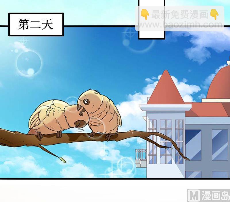 《竹马娇妻休想逃》第28话 如此相像的两个人 第42页
