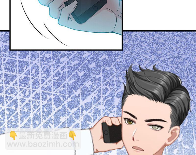 《竹马娇妻休想逃》第28话 如此相像的两个人 第47页