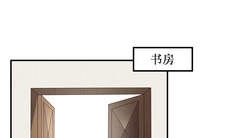 《竹马娇妻休想逃》第28话 如此相像的两个人 第7页