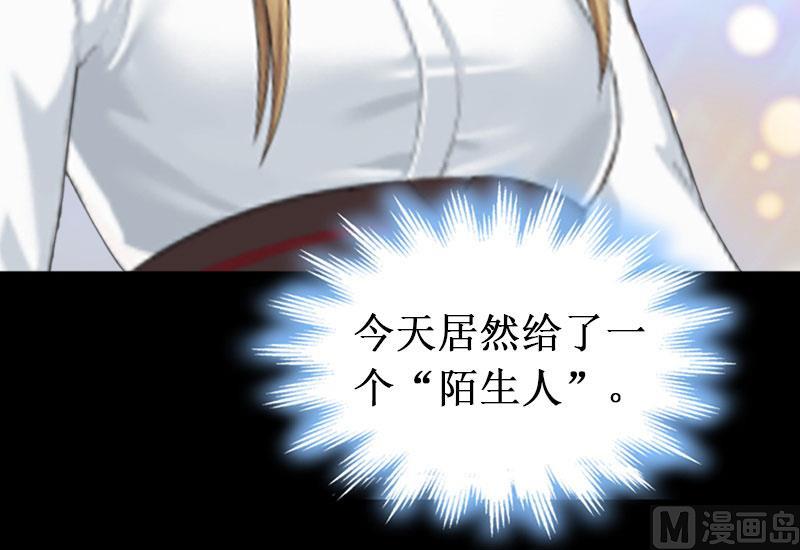 《竹马娇妻休想逃》第27话 DNA鉴定 第11页
