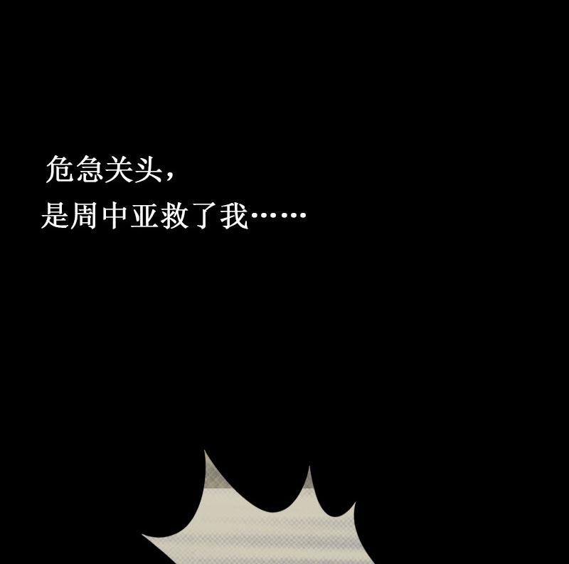 《竹马娇妻休想逃》第27话 DNA鉴定 第17页