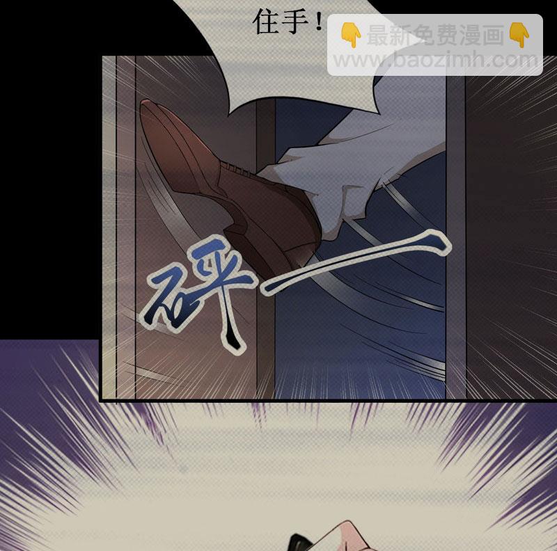 《竹马娇妻休想逃》第27话 DNA鉴定 第18页