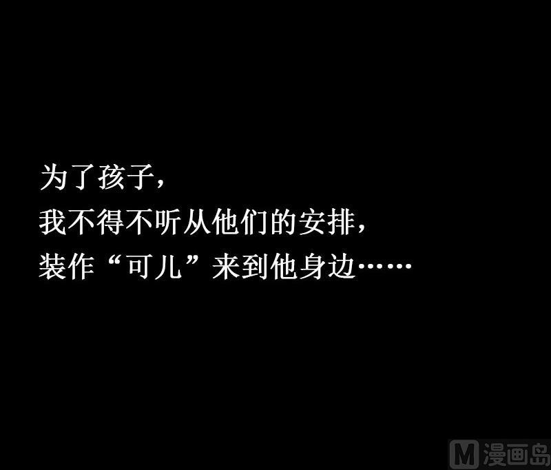 《竹马娇妻休想逃》第27话 DNA鉴定 第22页