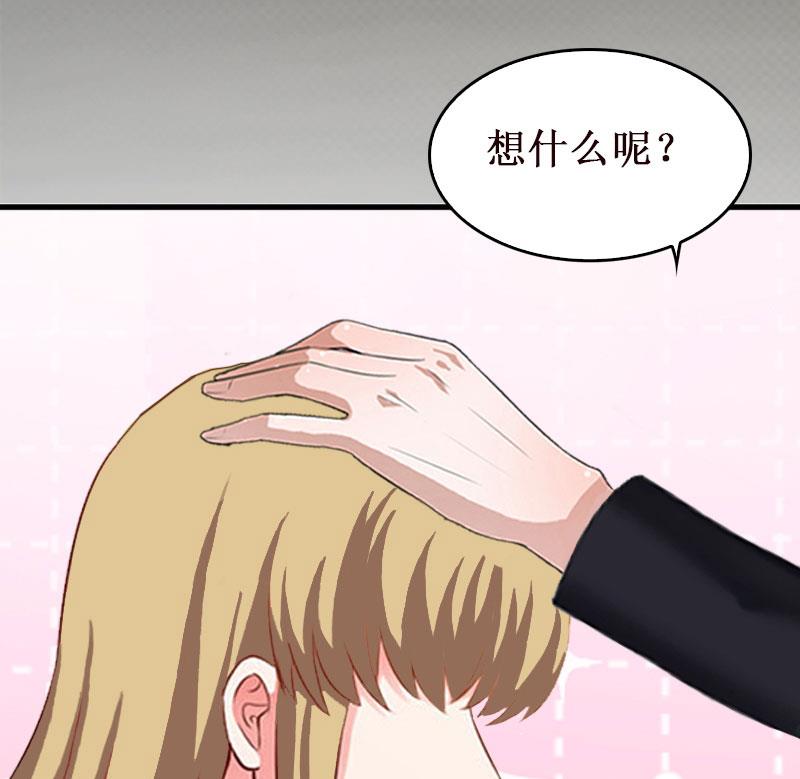 《竹马娇妻休想逃》第27话 DNA鉴定 第25页