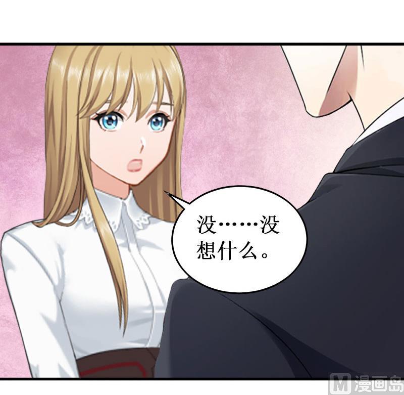 《竹马娇妻休想逃》第27话 DNA鉴定 第27页