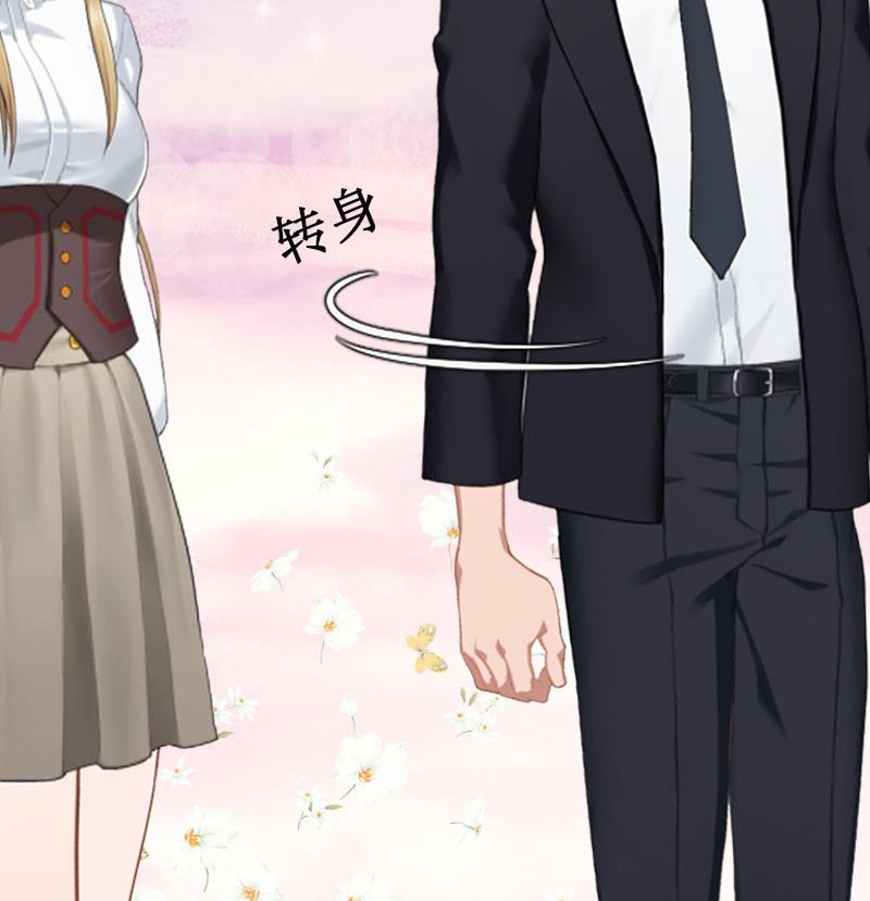 《竹马娇妻休想逃》第27话 DNA鉴定 第29页