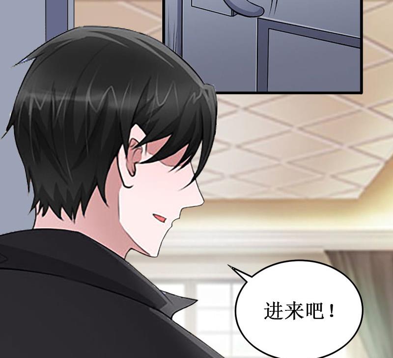 《竹马娇妻休想逃》第27话 DNA鉴定 第32页