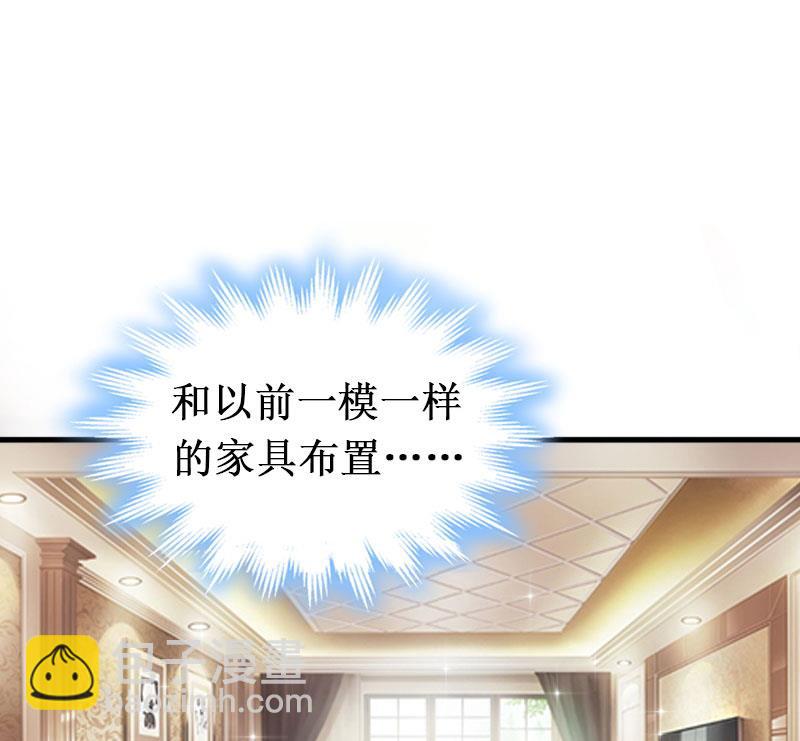 《竹马娇妻休想逃》第27话 DNA鉴定 第34页