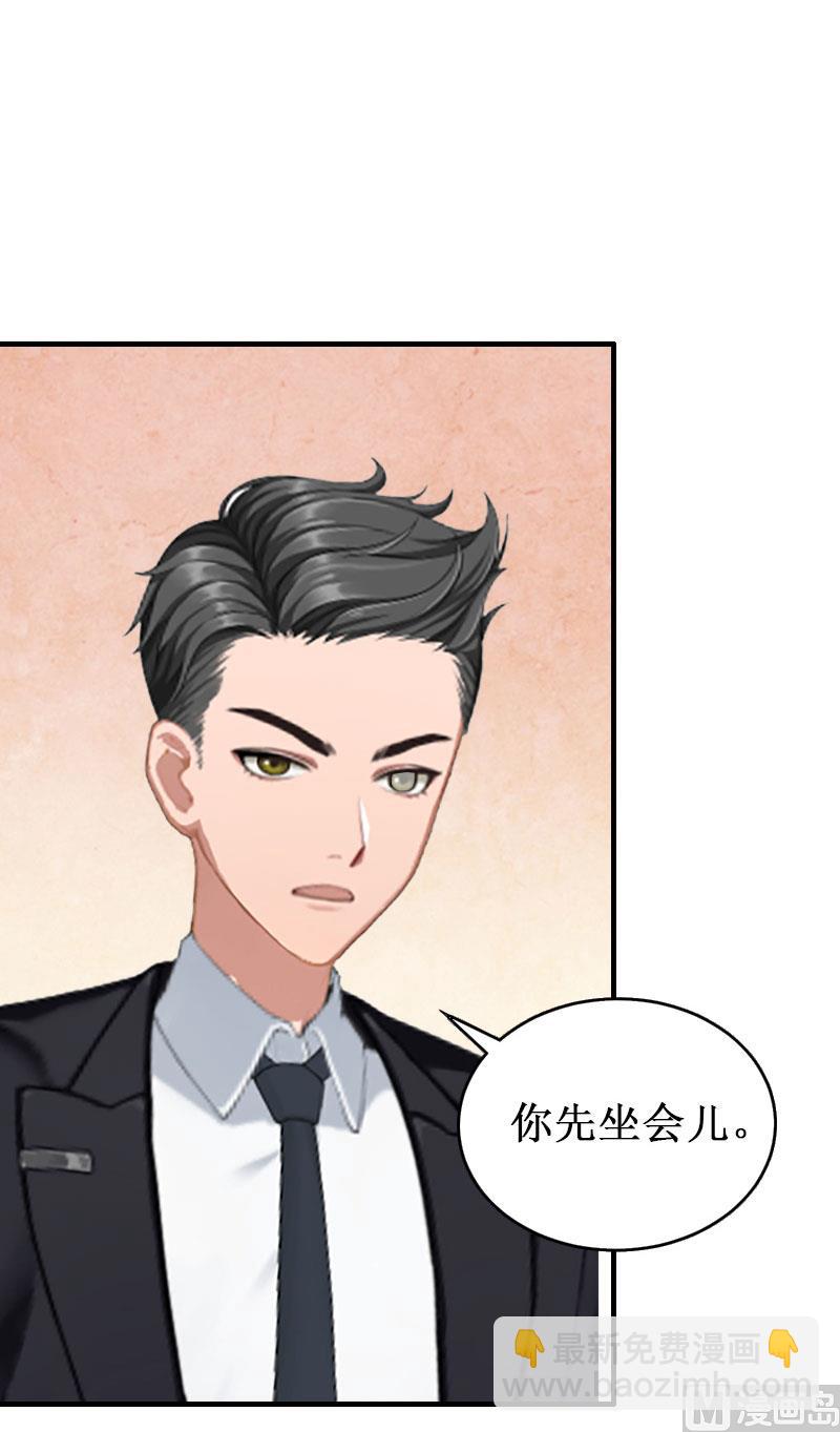 《竹马娇妻休想逃》第27话 DNA鉴定 第37页