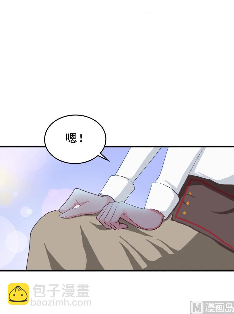 《竹马娇妻休想逃》第27话 DNA鉴定 第38页