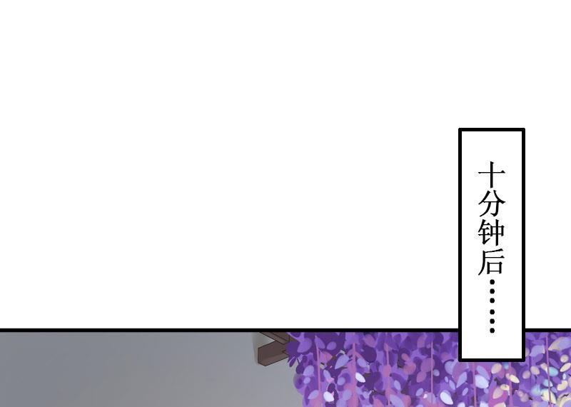 《竹马娇妻休想逃》第27话 DNA鉴定 第39页