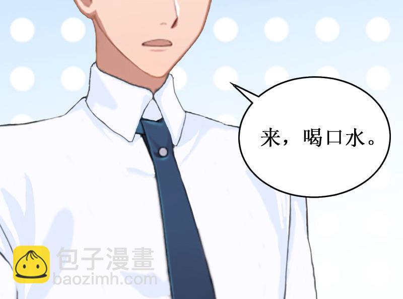 《竹马娇妻休想逃》第27话 DNA鉴定 第43页
