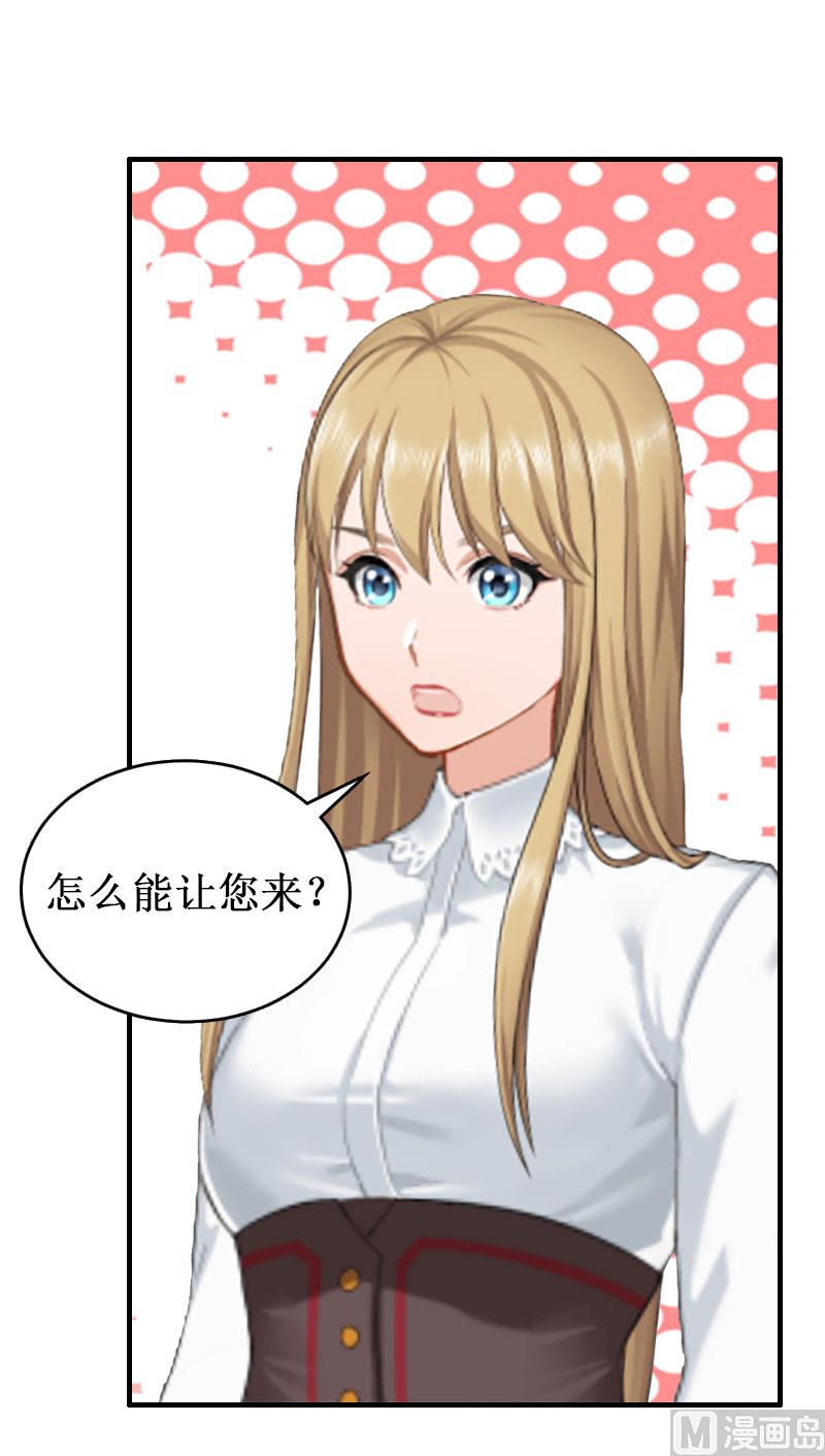 《竹马娇妻休想逃》第27话 DNA鉴定 第45页