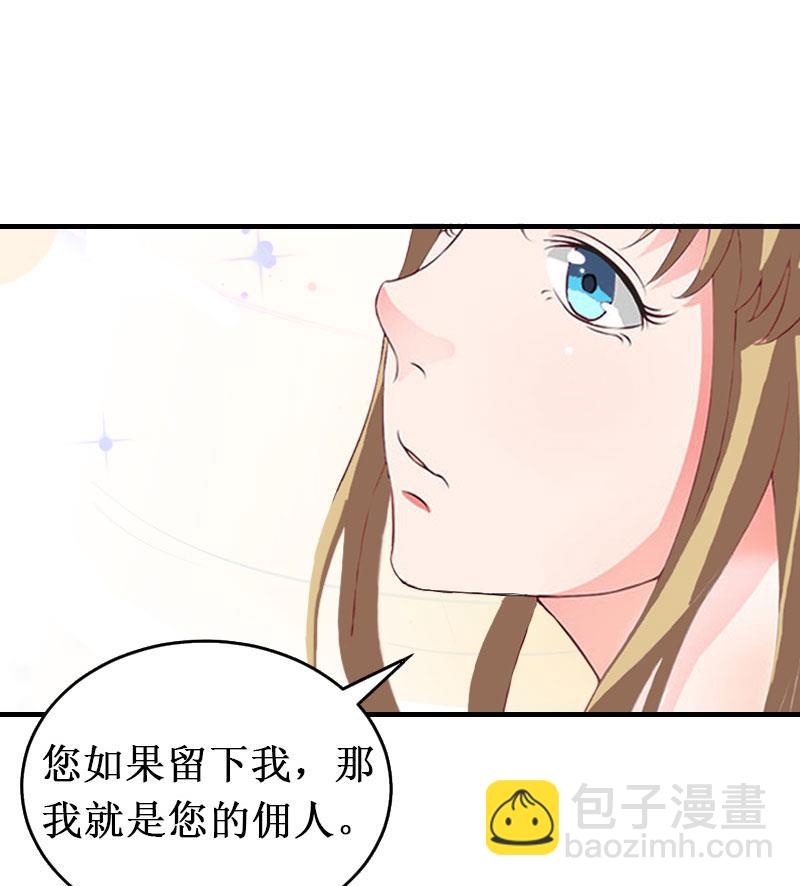 《竹马娇妻休想逃》第27话 DNA鉴定 第46页