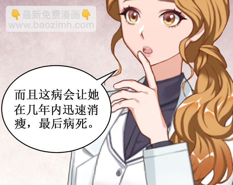 《竹马娇妻休想逃》第31话 可儿就是七月！ 第10页
