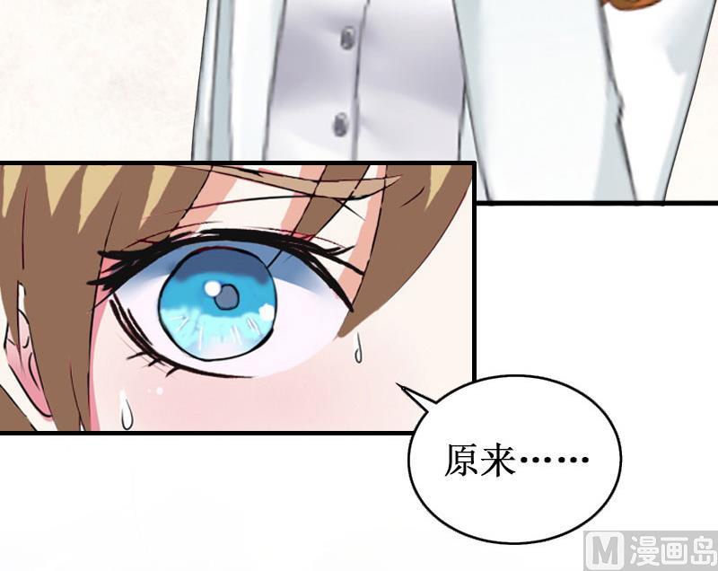 《竹马娇妻休想逃》第31话 可儿就是七月！ 第11页