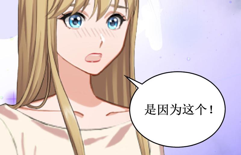 《竹马娇妻休想逃》第31话 可儿就是七月！ 第13页