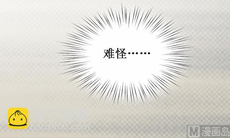 《竹马娇妻休想逃》第31话 可儿就是七月！ 第17页