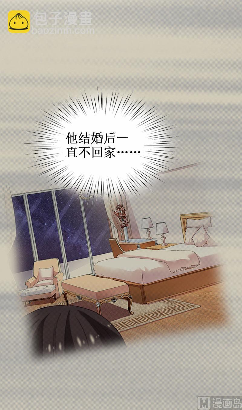 《竹马娇妻休想逃》第31话 可儿就是七月！ 第18页