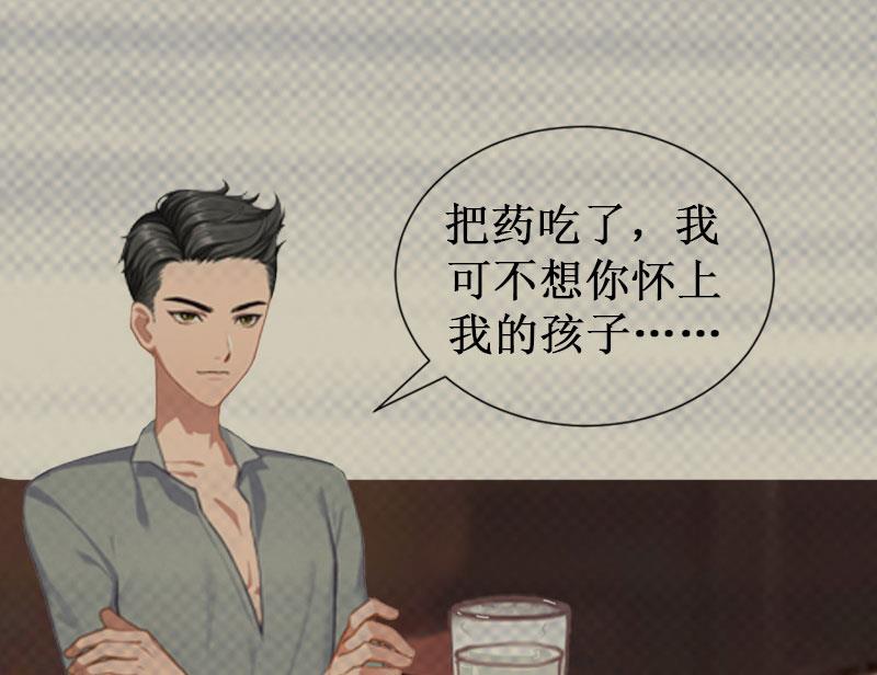 《竹马娇妻休想逃》第31话 可儿就是七月！ 第19页