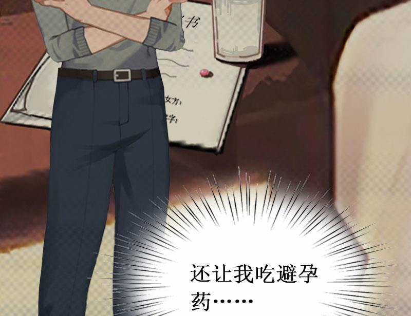 《竹马娇妻休想逃》第31话 可儿就是七月！ 第20页