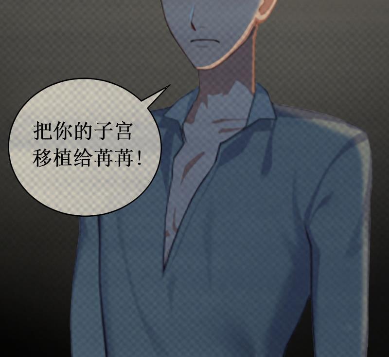 《竹马娇妻休想逃》第31话 可儿就是七月！ 第23页