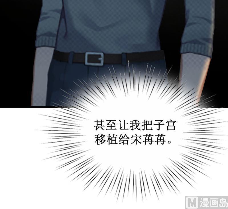 《竹马娇妻休想逃》第31话 可儿就是七月！ 第24页