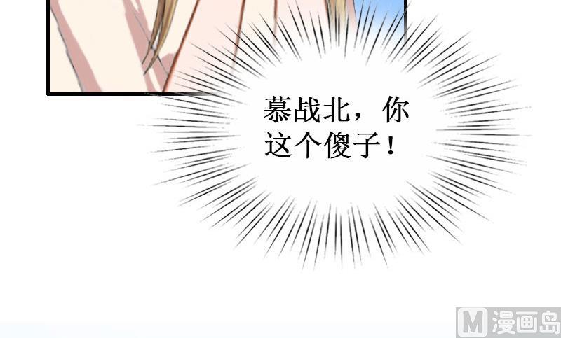 《竹马娇妻休想逃》第31话 可儿就是七月！ 第28页